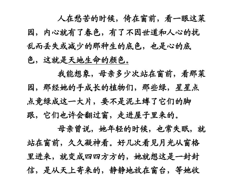 散文阅读(一)_第3页