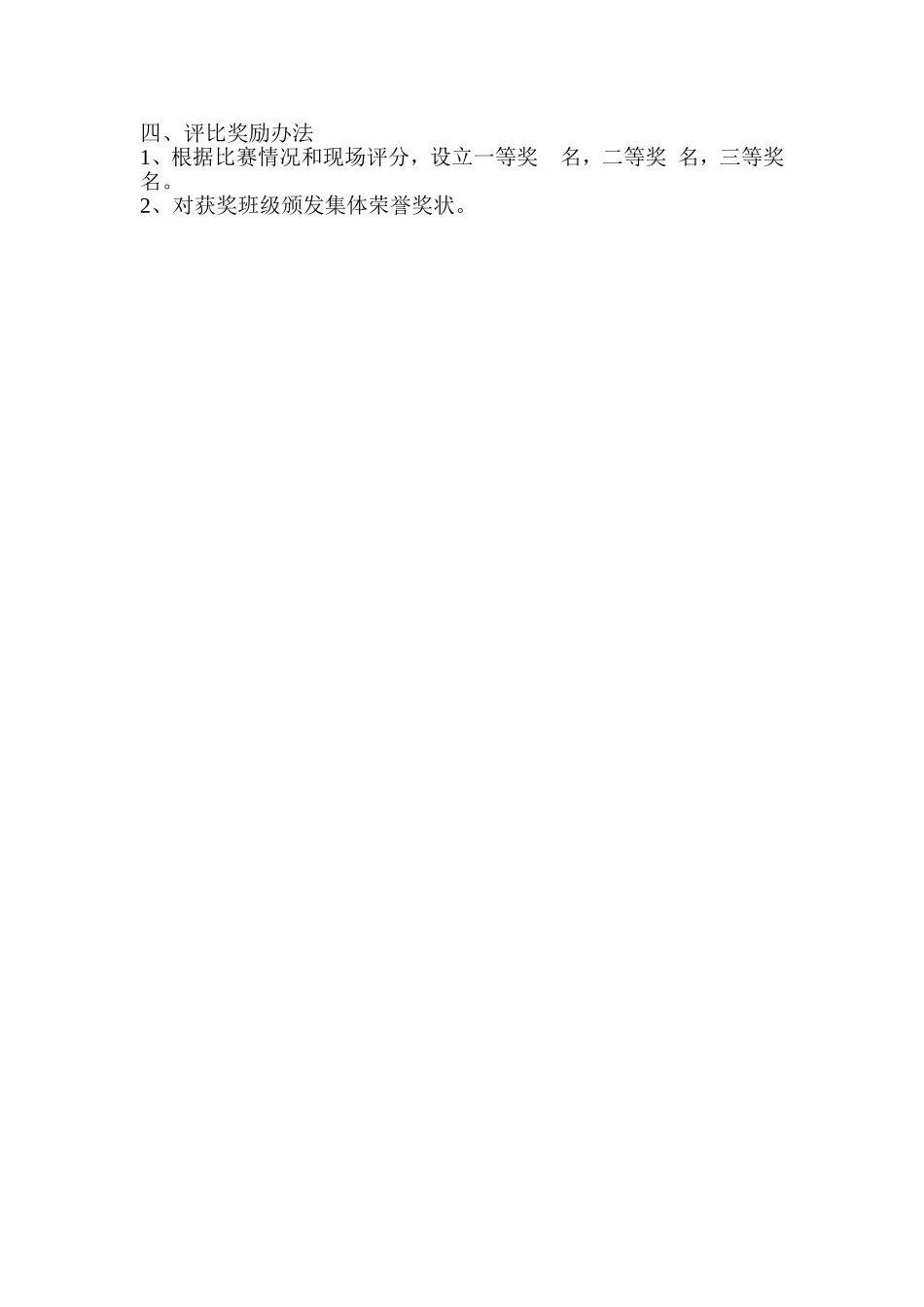 经典诵读活动实施方案_第2页