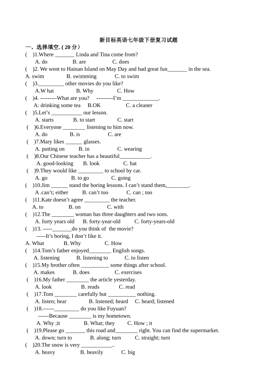 新目标英语七年级下册_试题_第1页