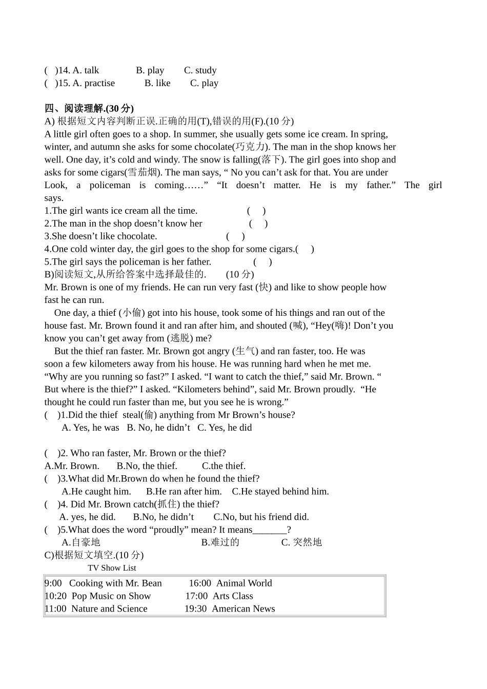 新目标英语七年级下册_试题_第3页