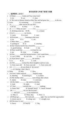 新目标英语七年级下册_试题