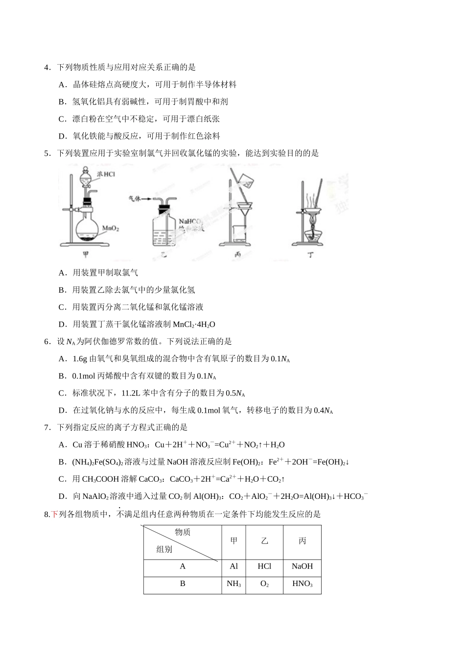 近三年高考试题_第2页