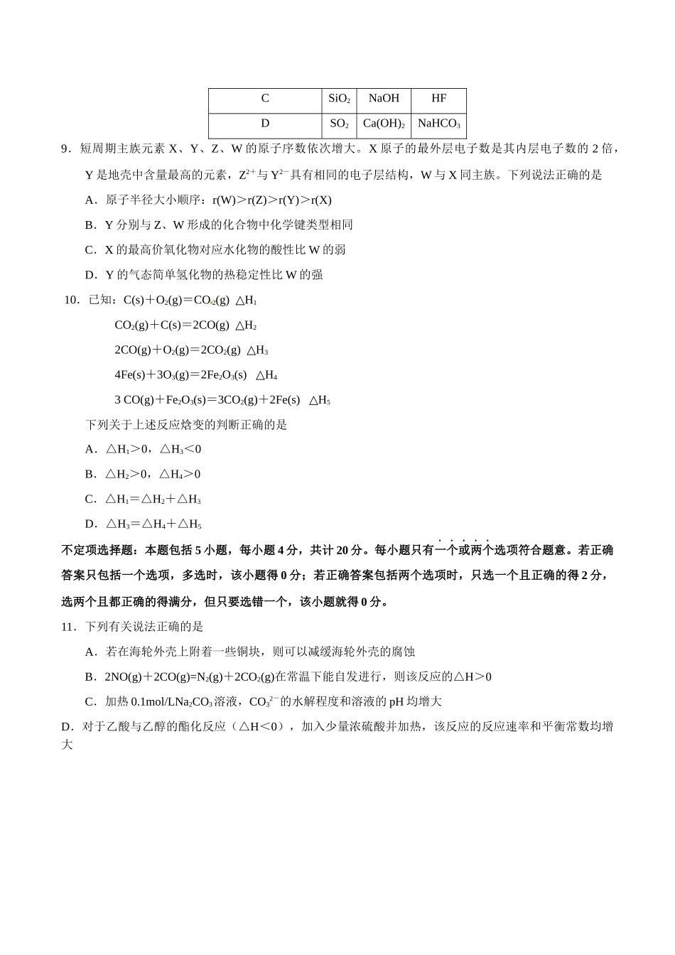 近三年高考试题_第3页