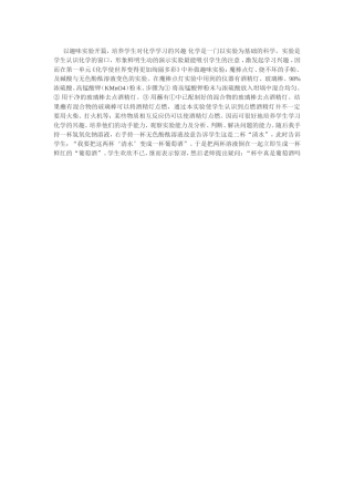 以趣味实验开篇
