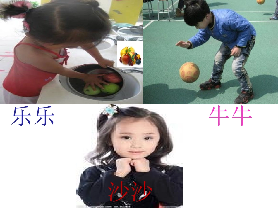 郭妮人教版上册语文园地一课件_第2页
