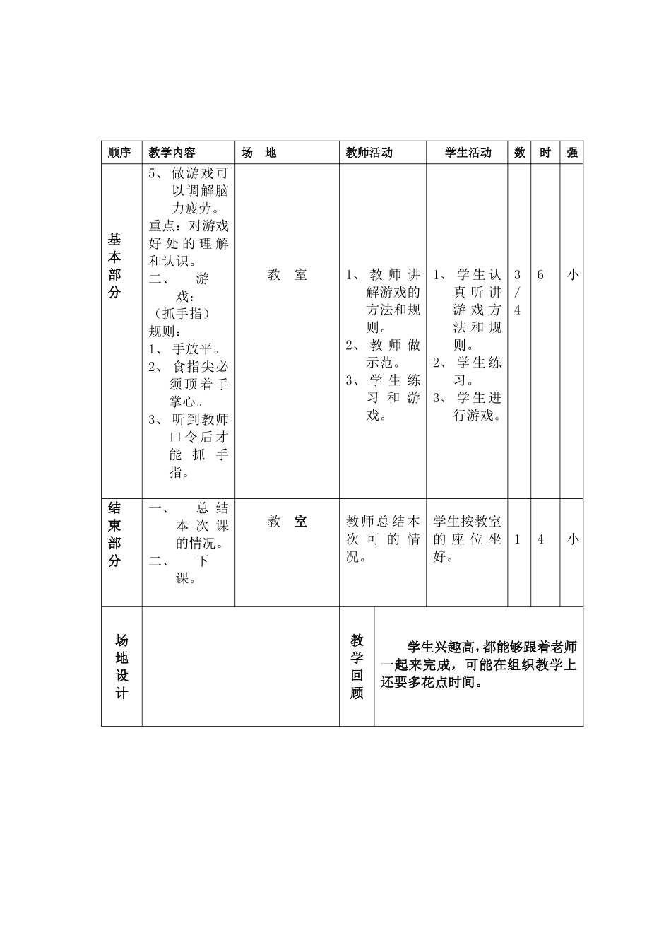 第一周第一节_第2页