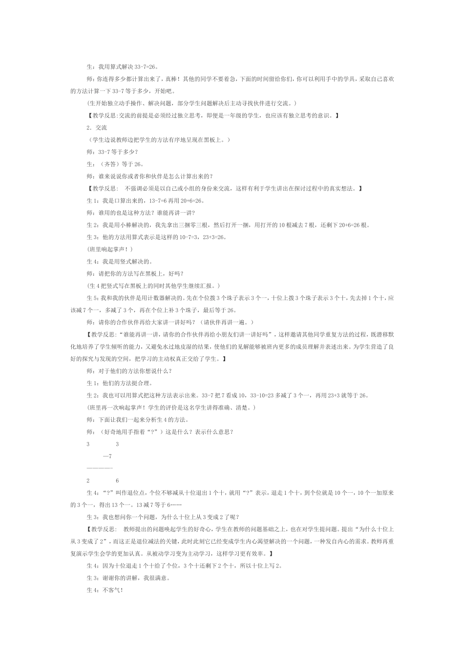 小小图书馆案例分析_第2页