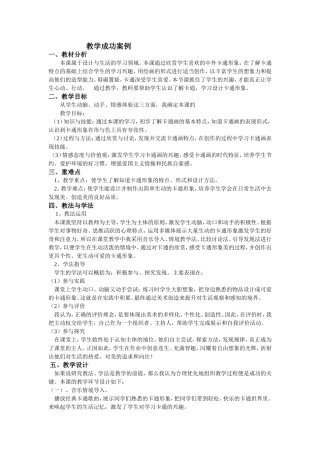 卡通形象设计教学案例
