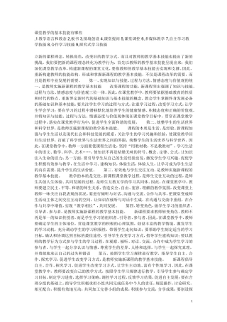 课堂教学的基本技能有哪些