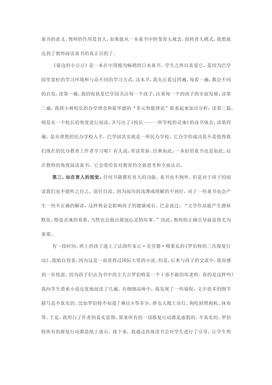 三种视觉看童书_第2页