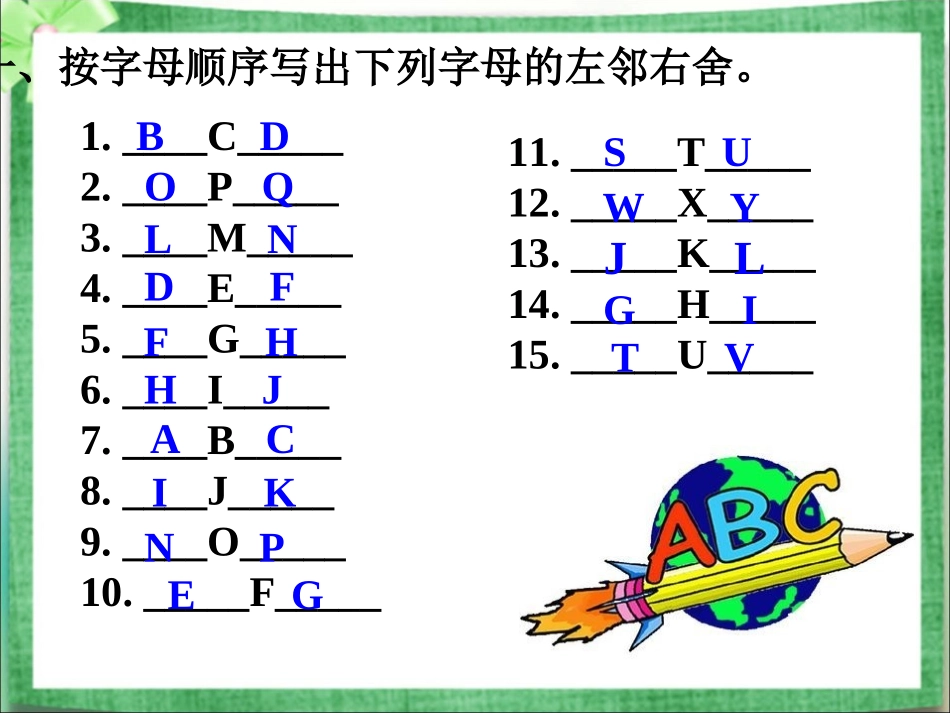 预备篇总复习_第2页