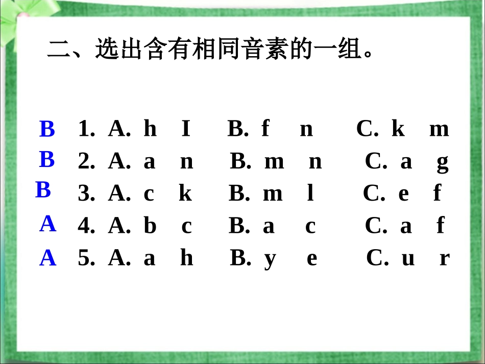预备篇总复习_第3页
