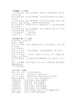 适合小班的儿歌