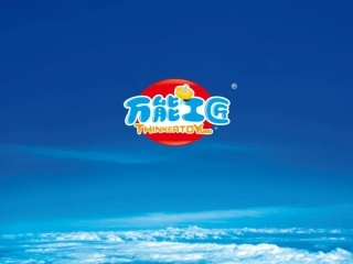 万能工匠——游乐园