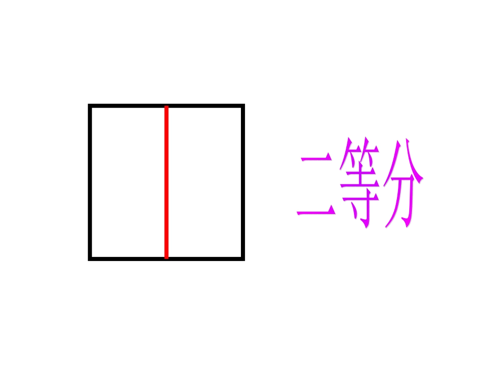 预备班幼儿教育下册课件_第1页