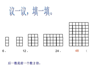 议一议、填一填、做一做