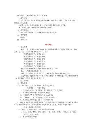 精彩极了和糟糕极了教学设计