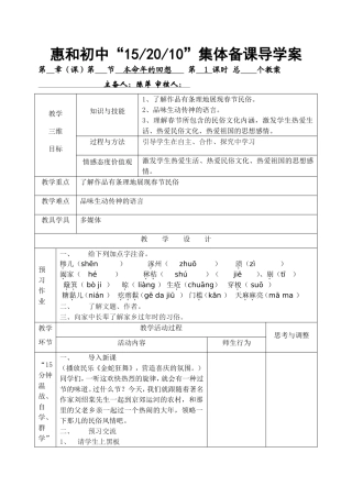 本命年的回想备课