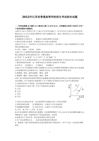 江苏省高考试题