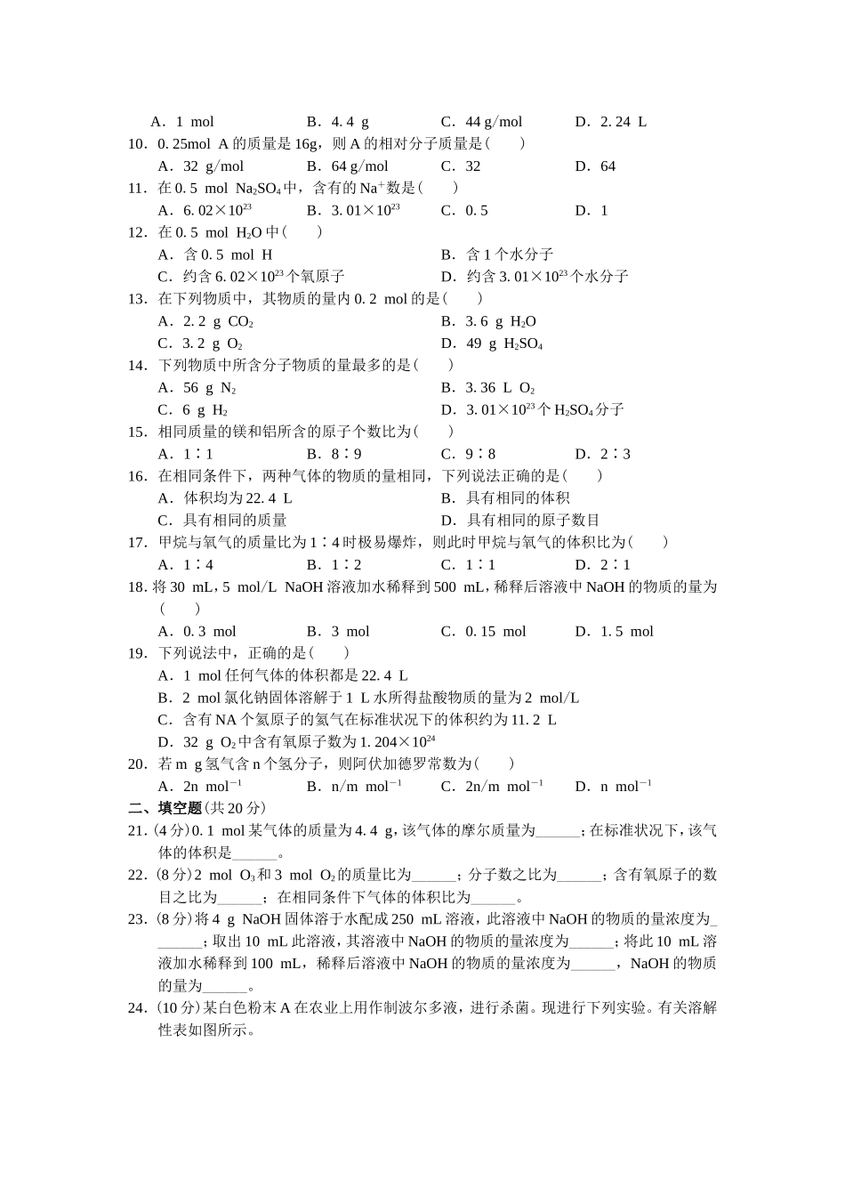 单元双向细目表_第2页