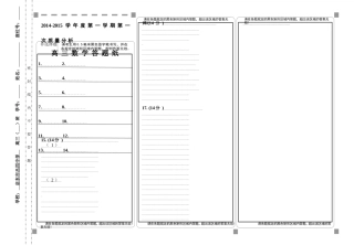 数学通用答题纸