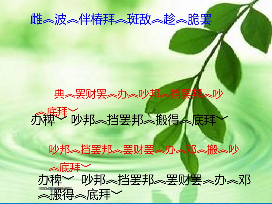 春天来了课件)_第2页