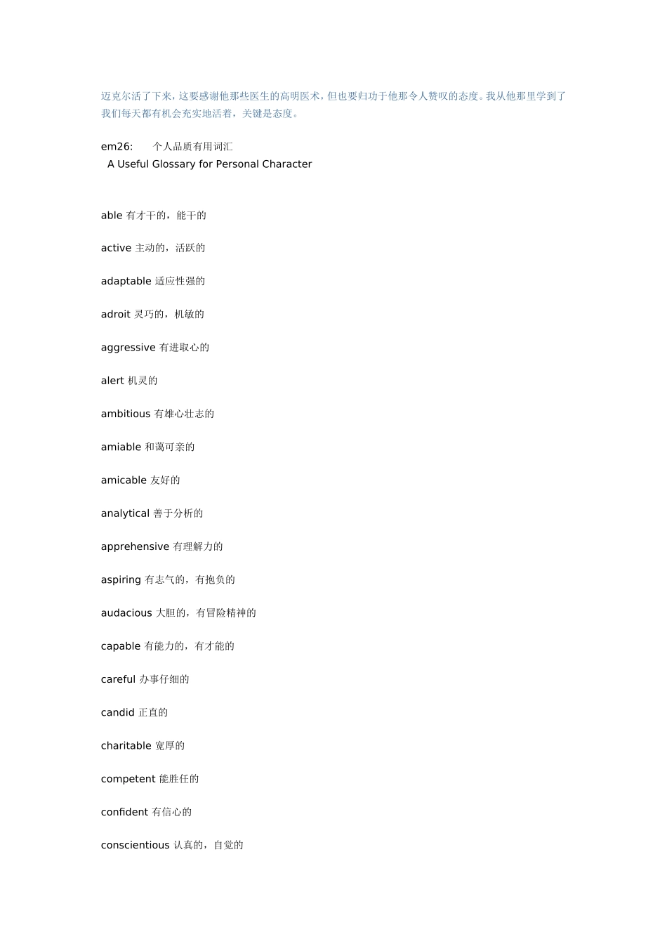 生活充满选择_第3页