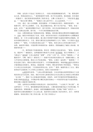 适时的鼓励表扬后的收获