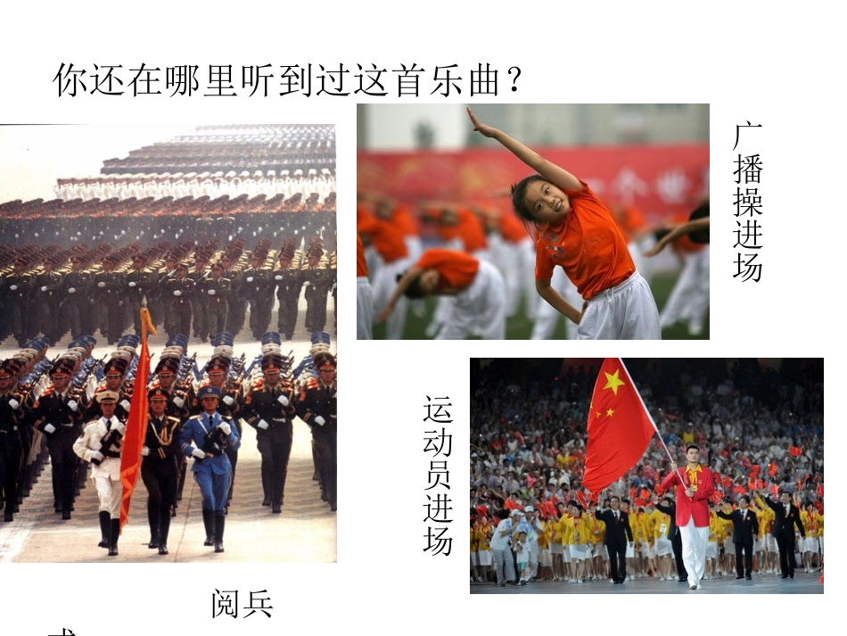 音乐课同伴进行曲_第3页
