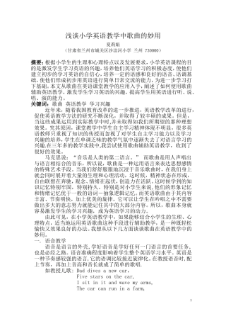 轻松教学夏莉娟