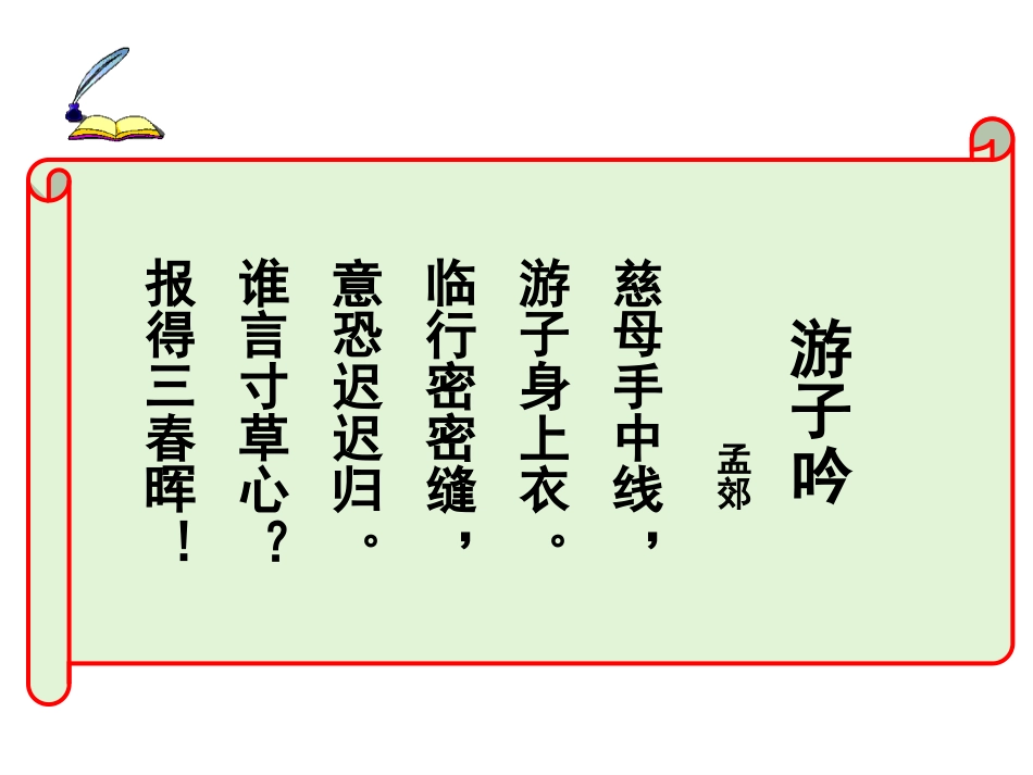 《荷叶母亲》教学设计_第1页