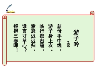 《荷叶母亲》教学设计
