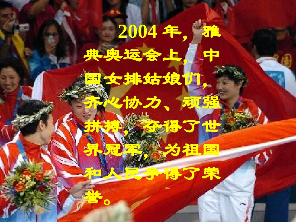 课件：热爱生活从点滴做起_第3页