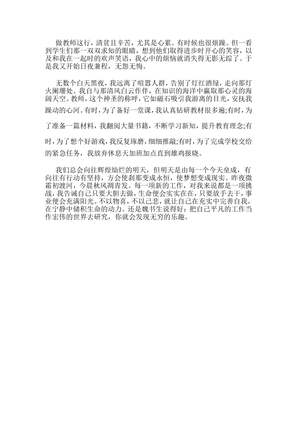 用爱点燃希望_第3页