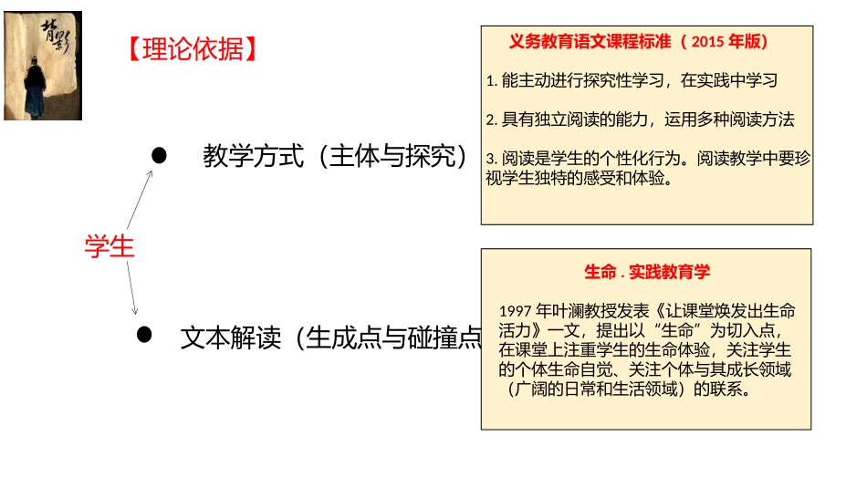 《背影》说课课件_第3页