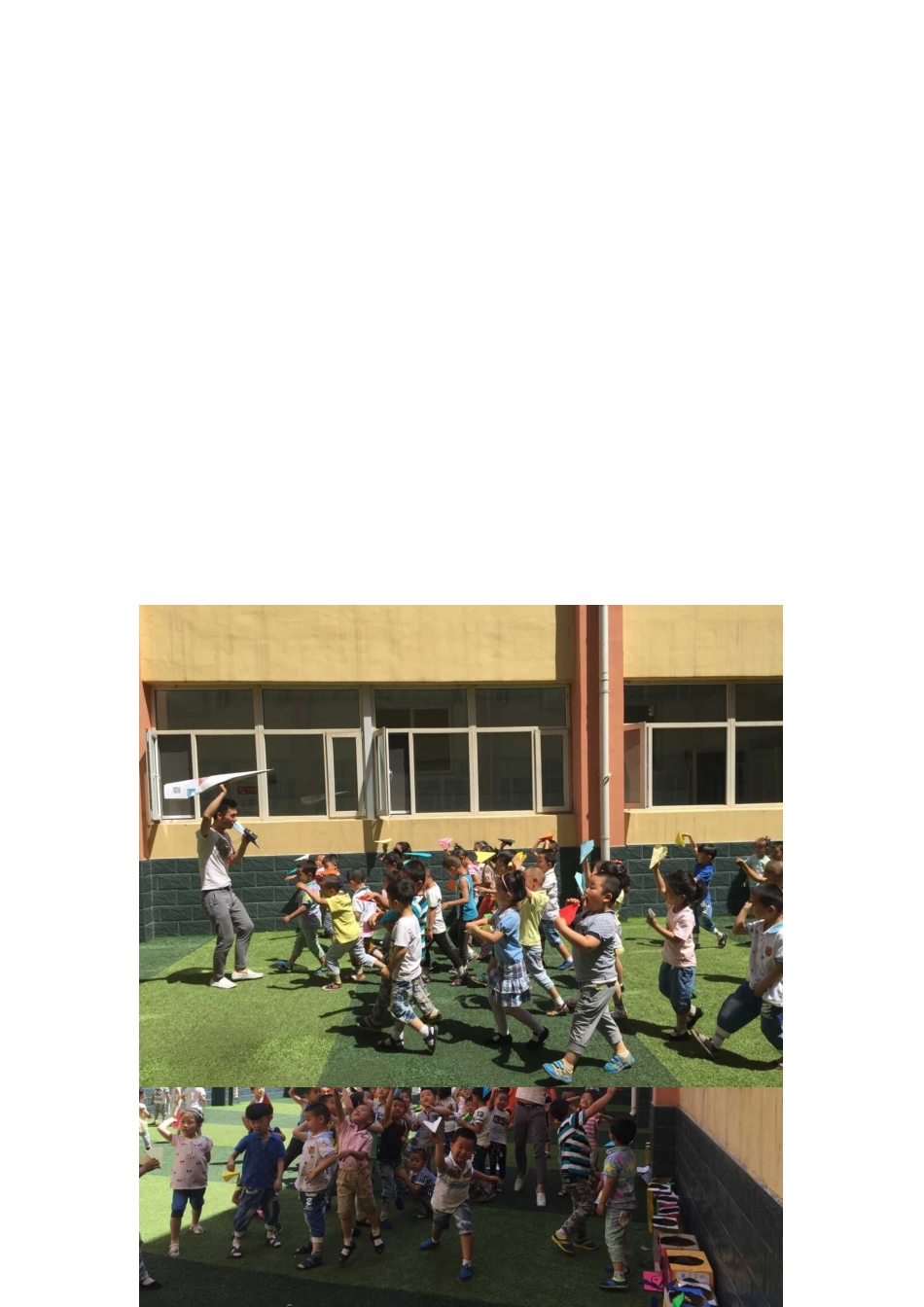 中班户外活动：《小小飞行员》_第2页