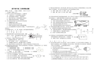 咸宁高中高二生物周练试题