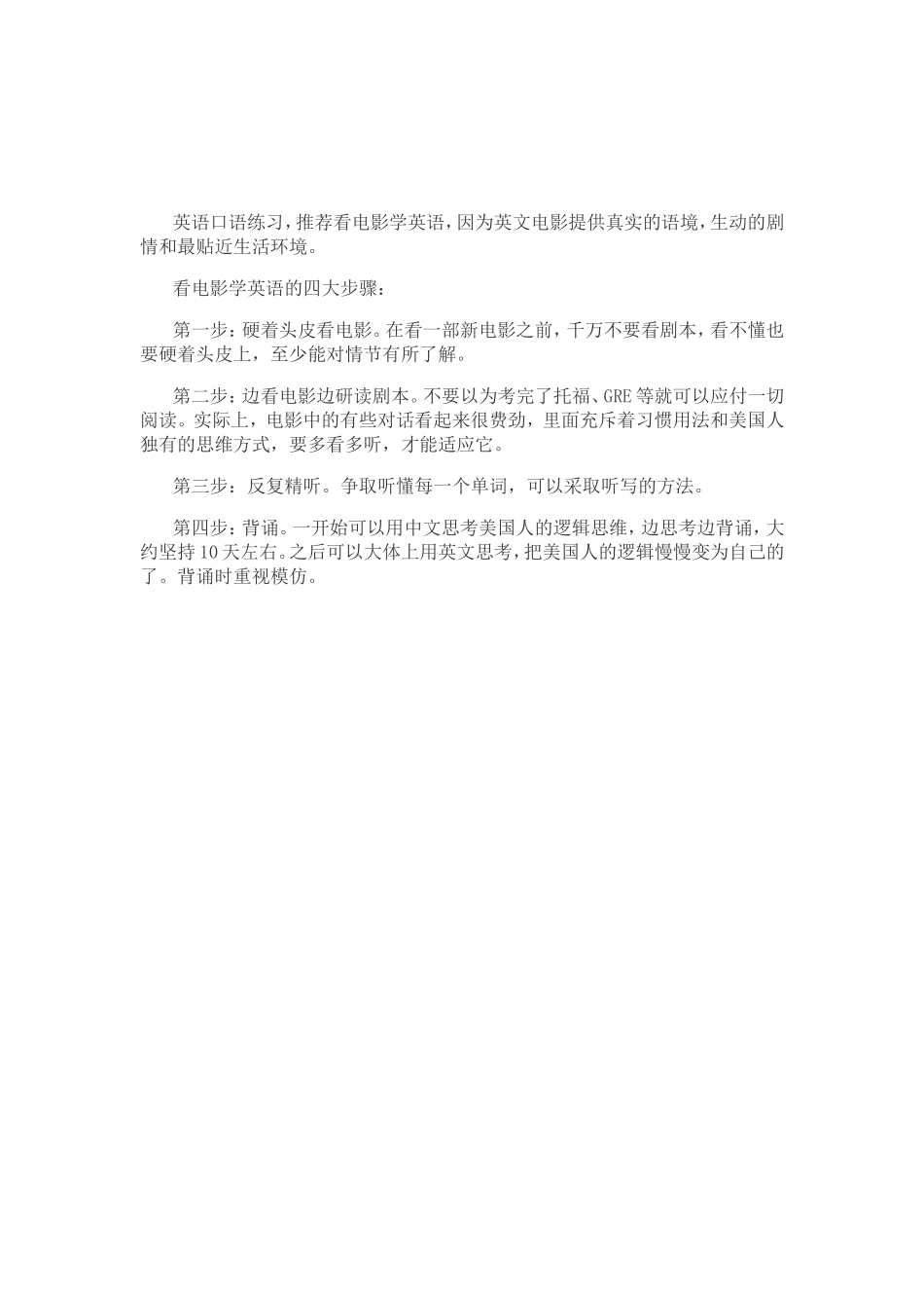 练习口语操作_第1页