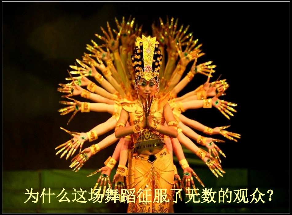 文化事业、产业、先进文化方向_第1页