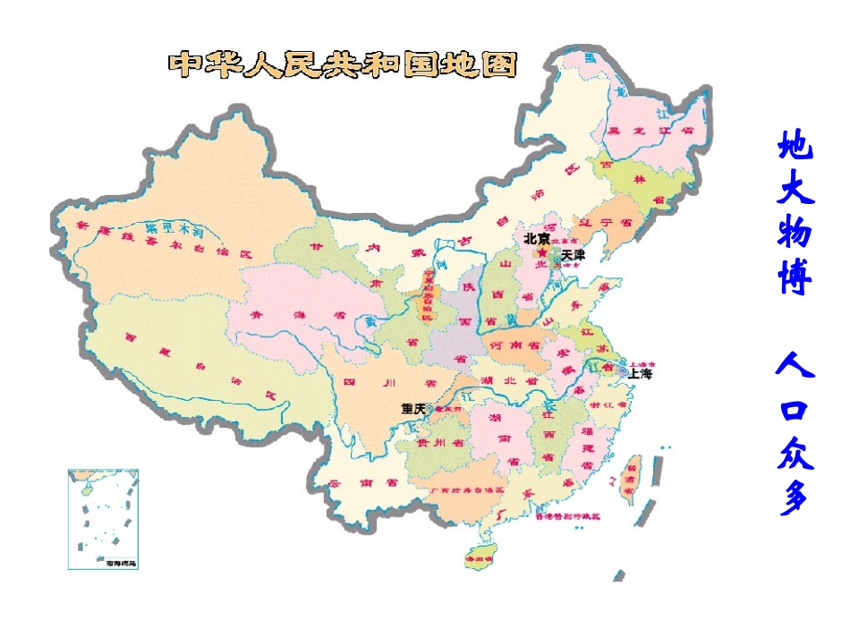 用万和亿做单位表示数_第1页