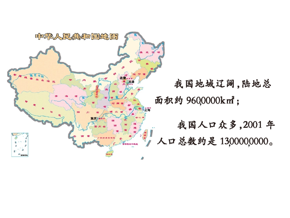 用万和亿做单位表示数_第2页