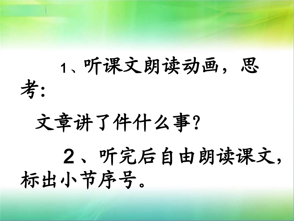 鲁班和橹板PPT_第3页