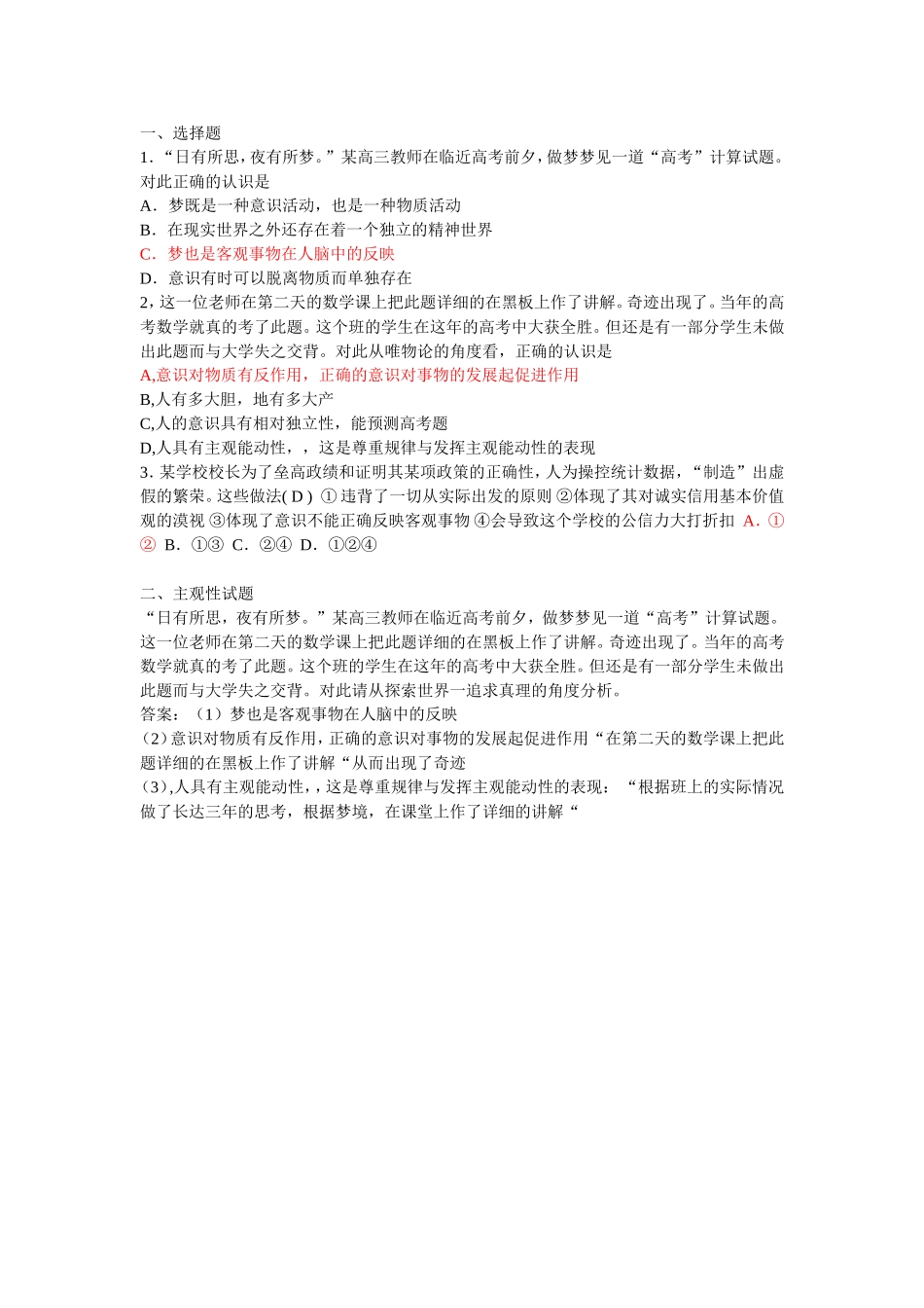 徐财敏的试题_第1页