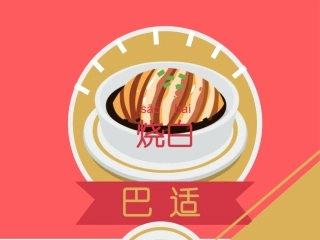 川味美食循环动画