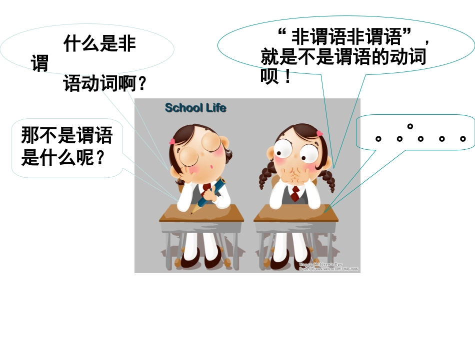 高考非谓语动词复习_第2页