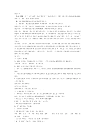 盘古天地陈丽芬