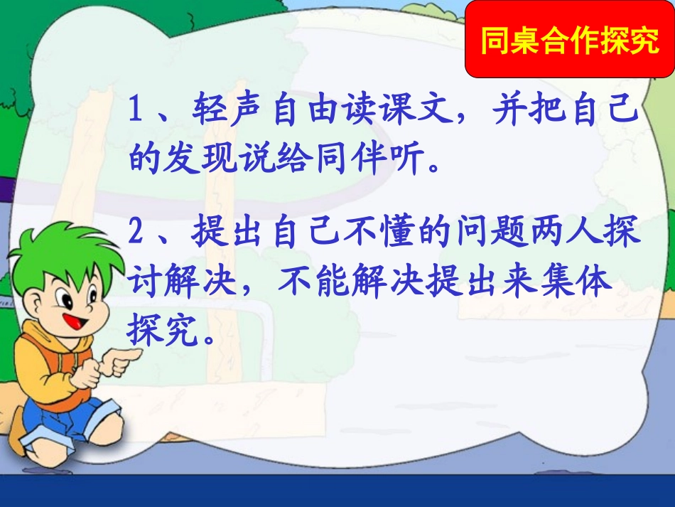 复件雷锋叔叔，你在哪里_第2页