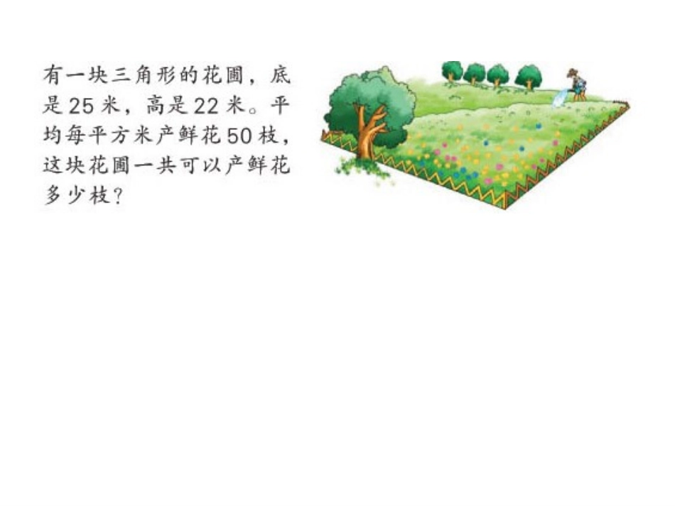 三角形面积练习_第3页