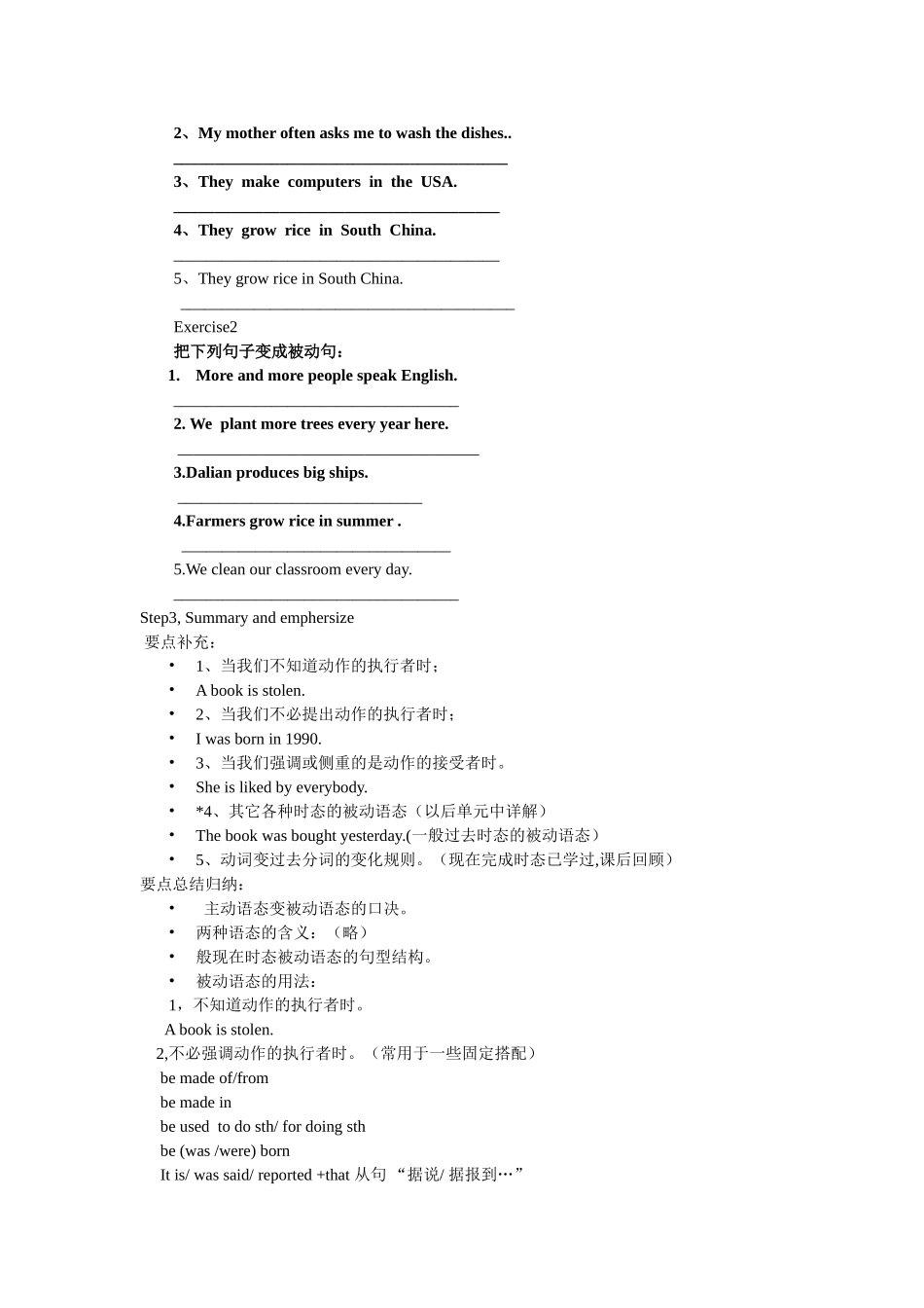 公开课教案（一般现在时态的被动语态）_第2页