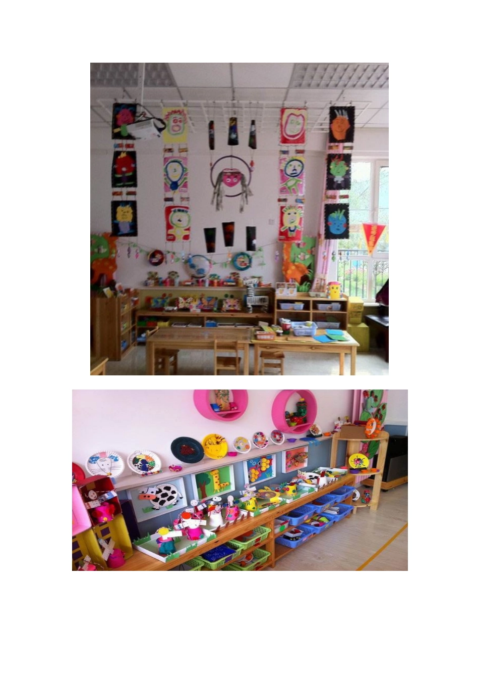 值得收藏的幼儿园活动区布置_第2页